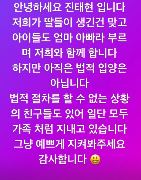 진태현♥박시은, 유산 아픔 딛고 두 딸 입양..."법적 절차는 아직, 예…
