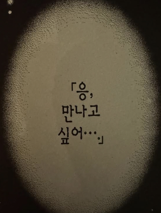 "응, 만나고 싶어"…AOA 지민, 유튜버 복귀→'왕따 폭로' 권민아 맞…