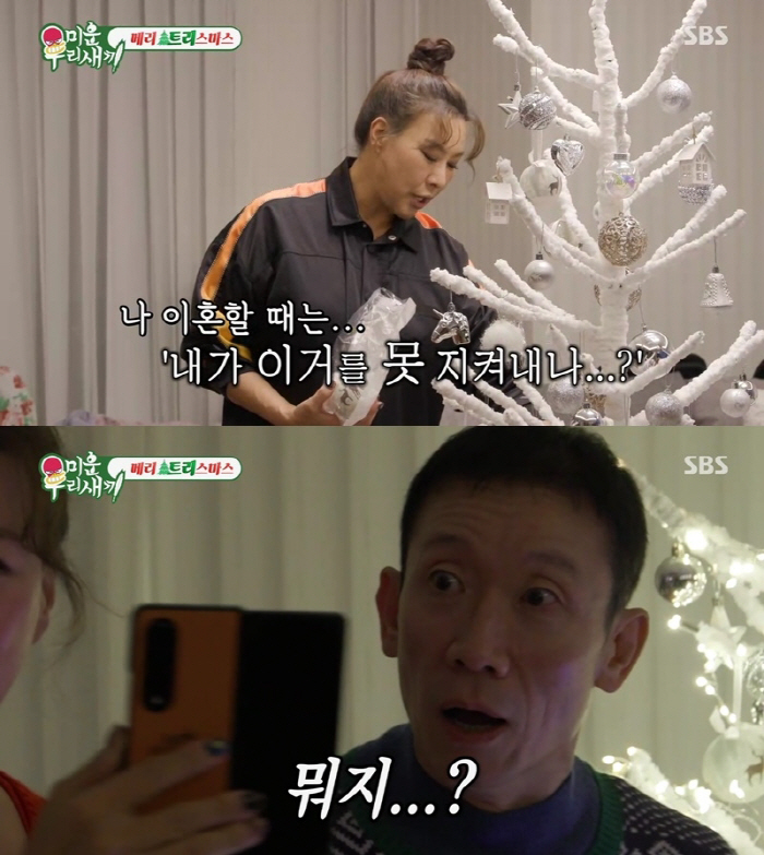 [종합] "표정부터 다르네"…정영주·정석용, 트리만들기→핑크빛 분위기 '…