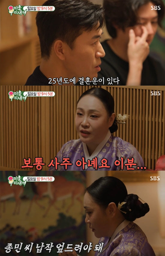 김종민 "♥11살 연하 여친과 혼전임신도 가능…납작 엎드려야 해" ('미우새')[종합]