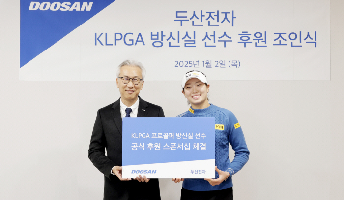 KLPGA '장타왕' 방신실, 두산 후원도 받는다 "톱플레이어로 성공 적극 지원"