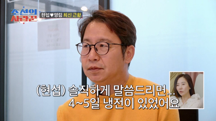 "여기까지 인것 같다" 단호한 여친 통보…심현석 "좀 더 잘할걸" 뒤늦은…