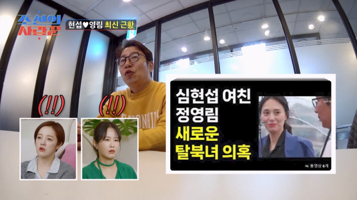 "여기까지 인것 같다" 단호한 여친 통보…심현석 "좀 더 잘할걸" 뒤늦은…