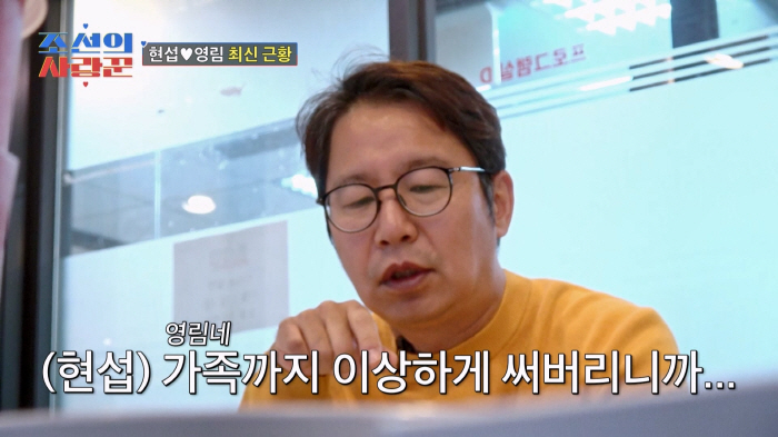 "여기까지 인것 같다" 단호한 여친 통보…심현석 "좀 더 잘할걸" 뒤늦은…