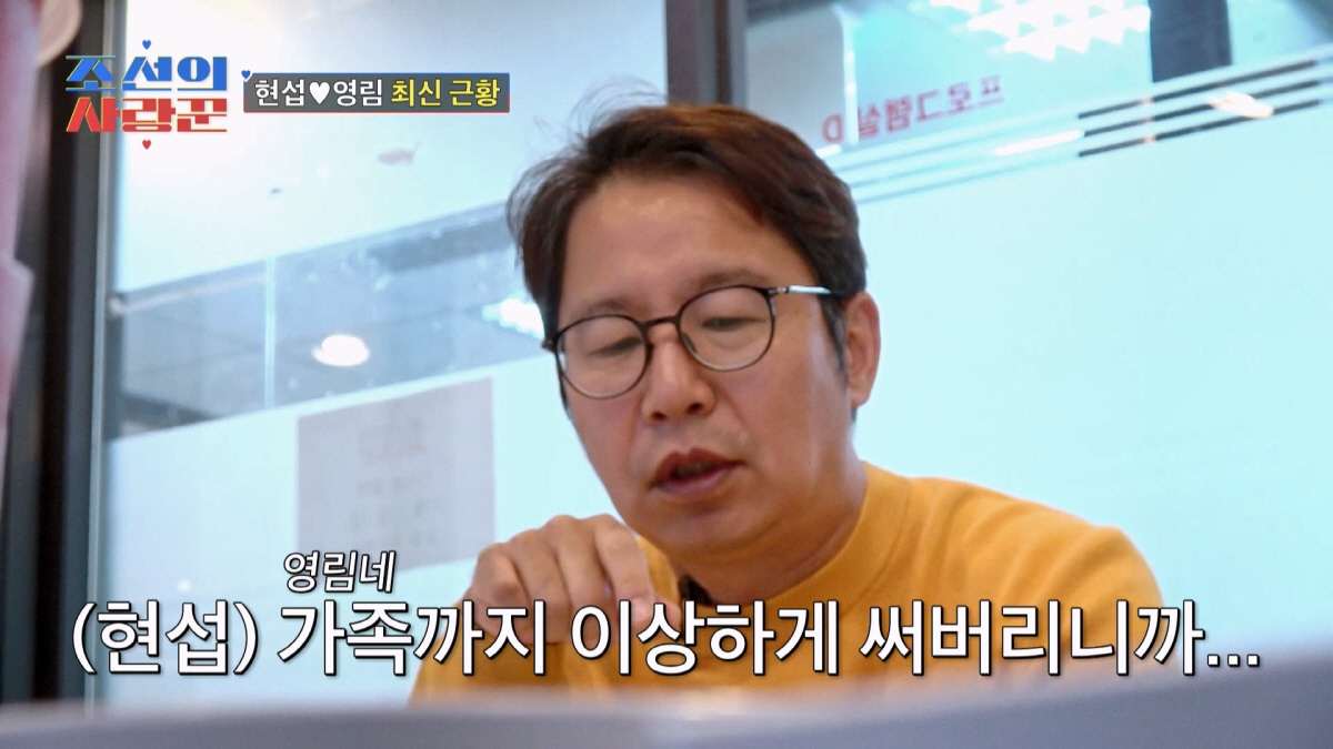 "여기까지 인것 같다" 단호한 여친 통보…심현석 "좀 더 잘할걸" 뒤늦은…