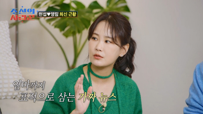 "여기까지 인것 같다" 단호한 여친 통보…심현석 "좀 더 잘할걸" 뒤늦은…