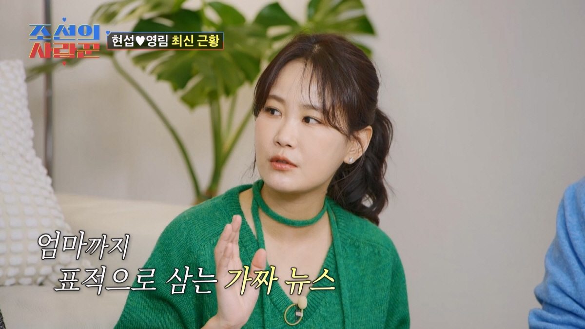 "여기까지 인것 같다" 단호한 여친 통보…심현석 "좀 더 잘할걸" 뒤늦은…