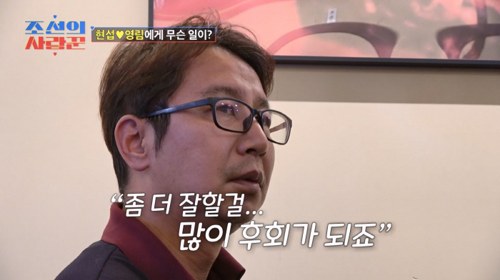 "여기까지 인것 같다" 단호한 여친 통보…심현석 "좀 더 잘할걸" 뒤늦은…