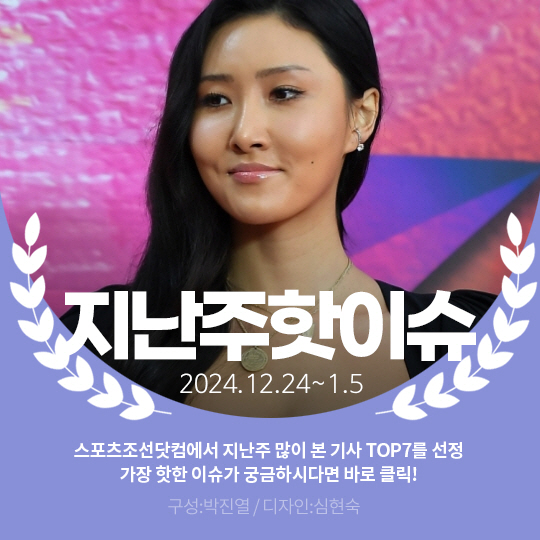 [카드뉴스] 지난주 핫이슈, 거식증 고백한 마마무 화사