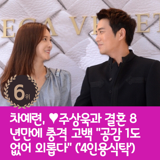 [카드뉴스] 지난주 핫이슈, 거식증 고백한 마마무 화사