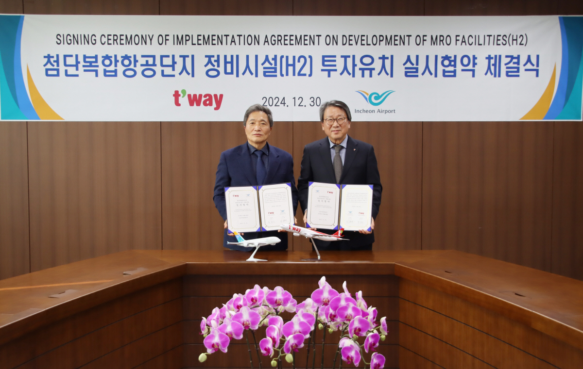 티웨이항공, 인천국제공항 첨단복합항공단지 내 정비시설 구축