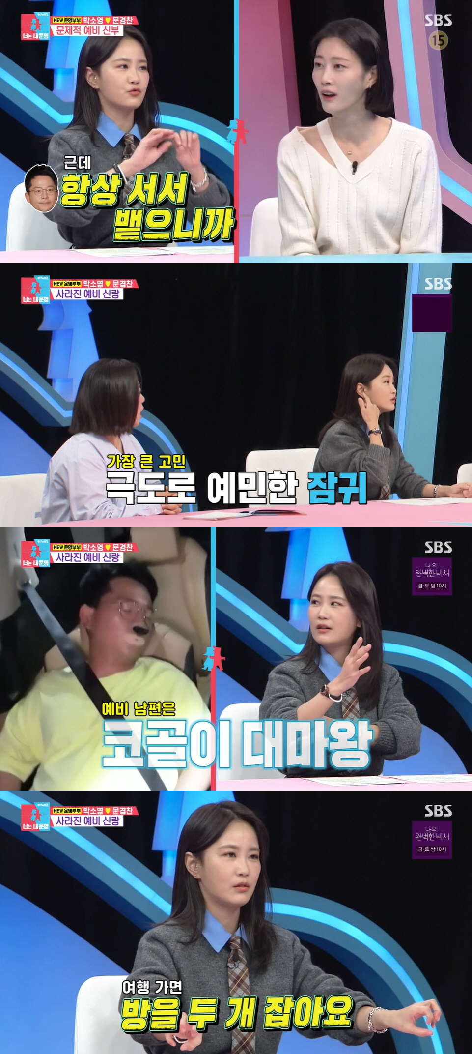 김지민 "김준호와 여행가면 방 따로 잡아, 결혼해도 각방 쓸 것" ('동…