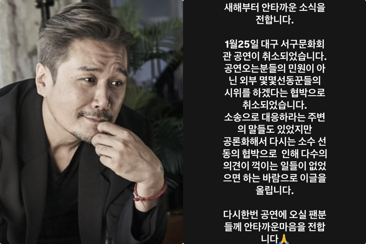'尹 지지' JK김동욱, 대구공연 취소당했다 "선동꾼 협박 민원으로 무산…