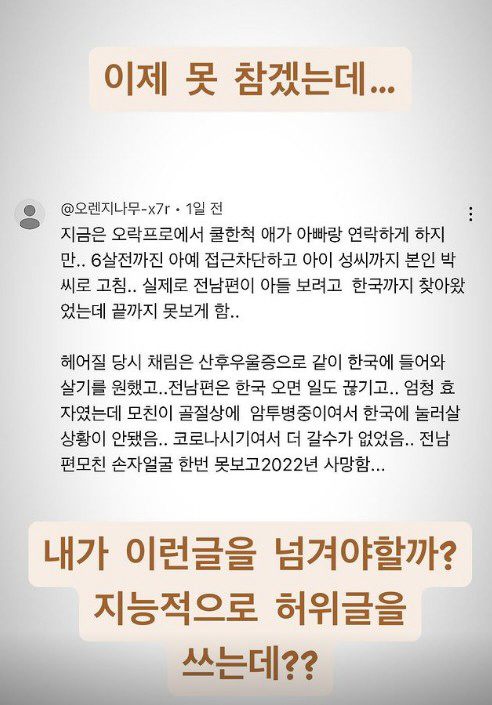 '싱글맘' 채림, 子 민우와 단둘이 가족사진.."클수록 아빠 닮아가"