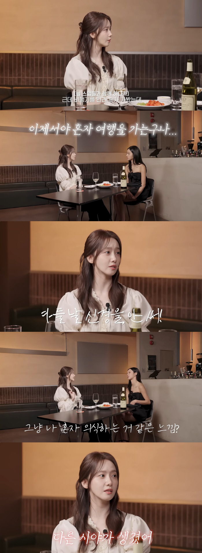 "다 가려도 연예인" 윤아, 혜리가 감탄한 실물甲인데.."아무도 날 못 알아봐"(혤스클럽)[종합]