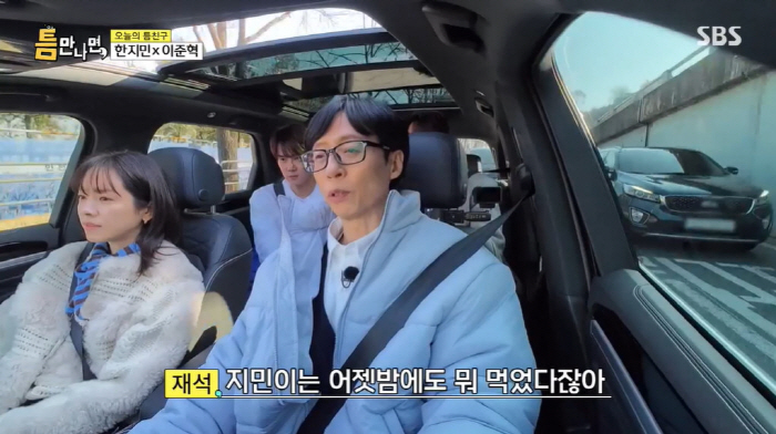 한지민, 초딩때부터 완성형 미모...'우월한' 졸업사진 공개 ('틈만나면…