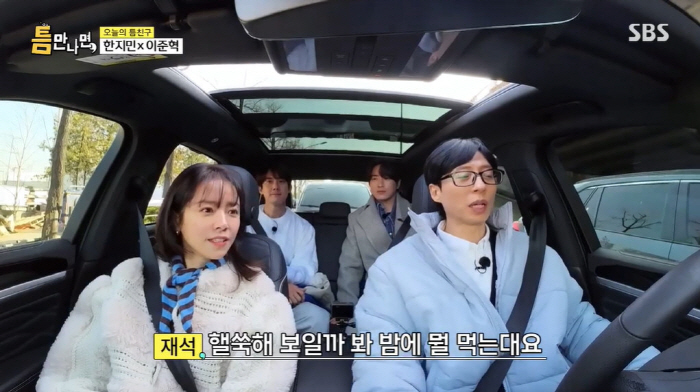 한지민, 초딩때부터 완성형 미모...'우월한' 졸업사진 공개 ('틈만나면…