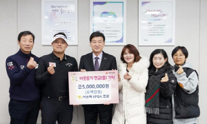 KPGA 이승택, 경기 광주시에 이웃돕기 성금 500만원 기탁