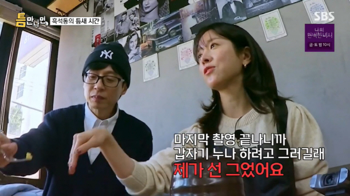 한지민, 2세 연하 이준혁 '누나' 호칭 선 그었다 "로맨스 아닌 편한 …