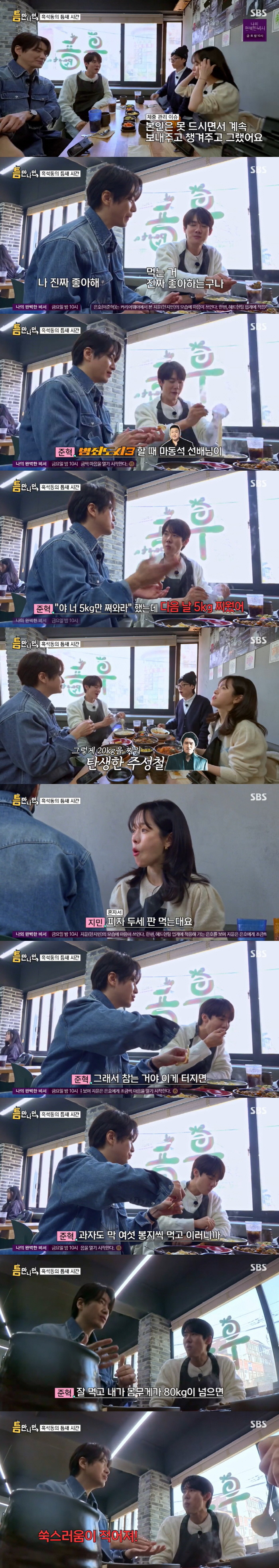 한지민, 2세 연하 이준혁 '누나' 호칭 선 그었다 "로맨스 아닌 편한 …