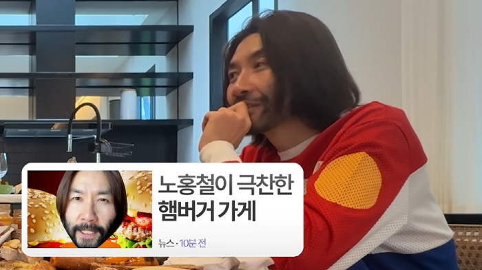 노홍철, 도용 피해 당했다 "범인=지인 친구...사진 찍어줬더니 광고 모…