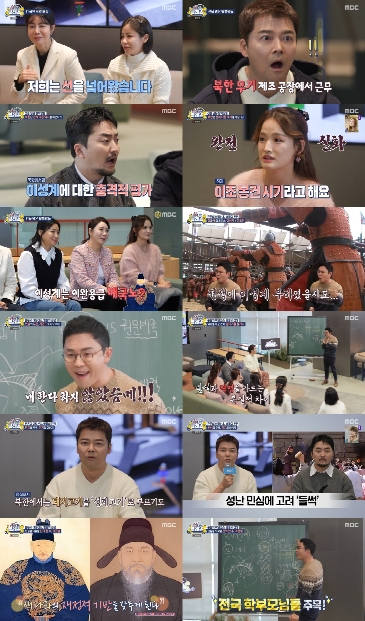 [SC리뷰] "北, 이성계는 매국노…이순신, 위대한 장군X" 탈북민 증언…