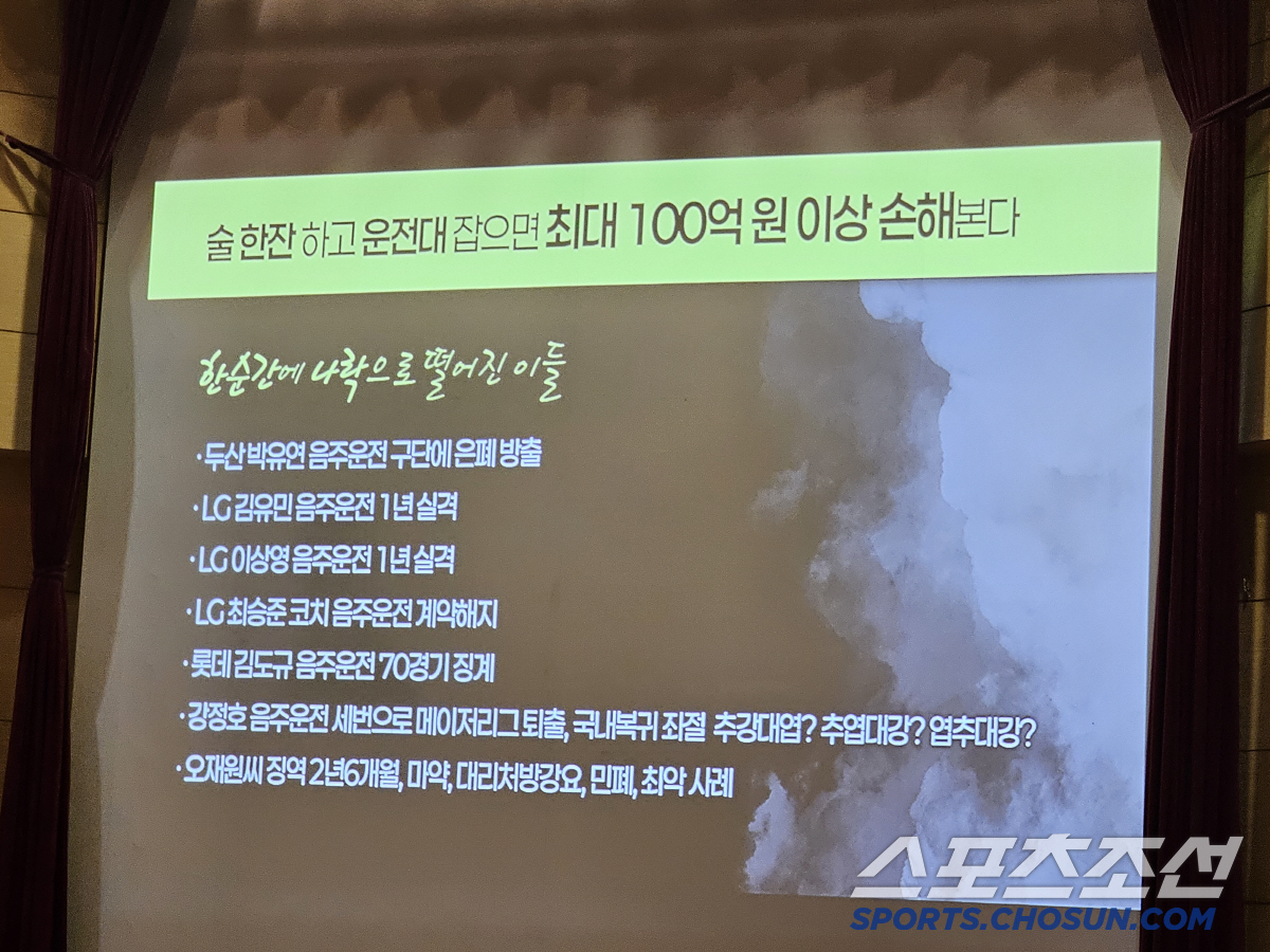 "제발, 절대 하지마!" 레전드→4년차 선배까지, 새내기 향해 한목소리……