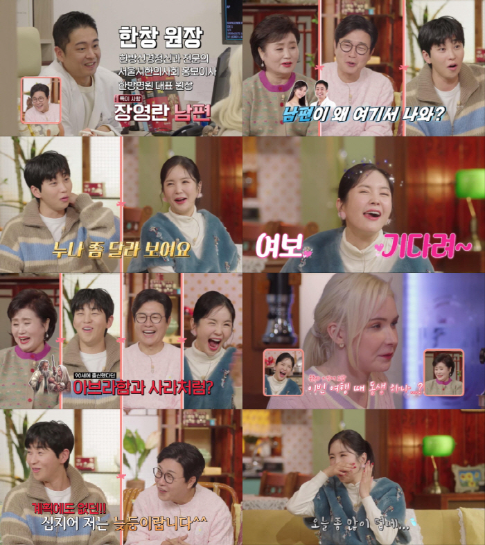 “♥한의사 다리서 식사. 여보 기다려~” 장영란 남편 얼마나 섹시하기에.…