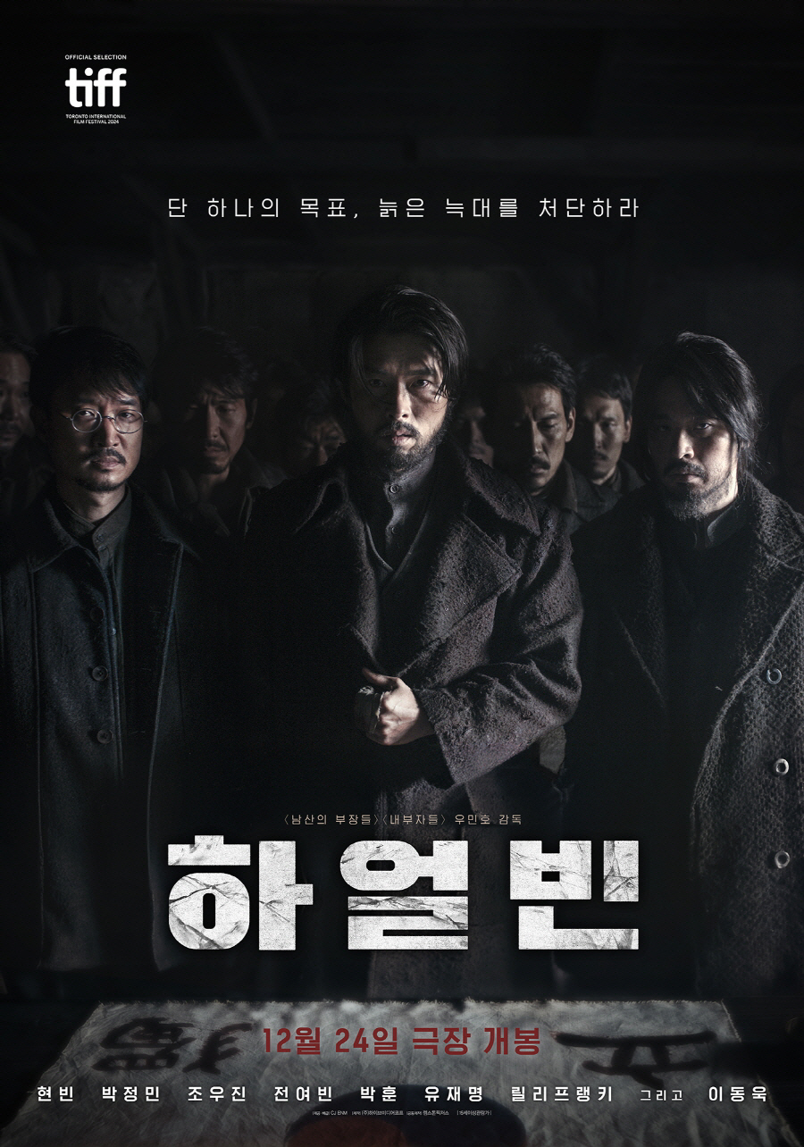 [종합] "전 세계 퍼진 '까레아 우라!'"…'하얼빈' 韓서 15일 연속…