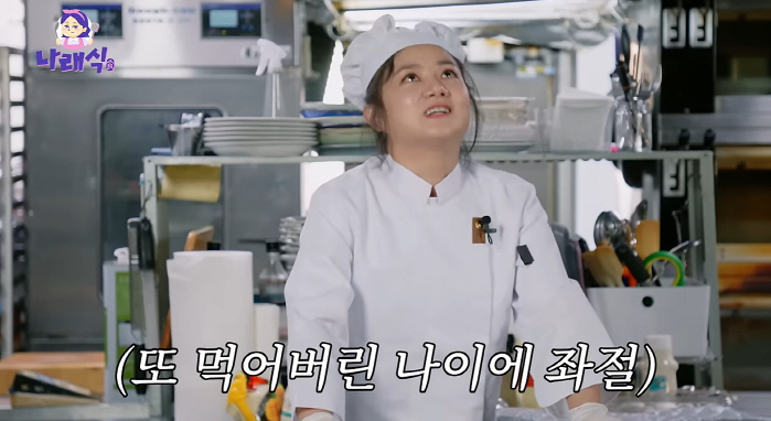 마흔된 박나래 "키 140, 나이도 40대"..한살 더 먹고 좌절('나래…