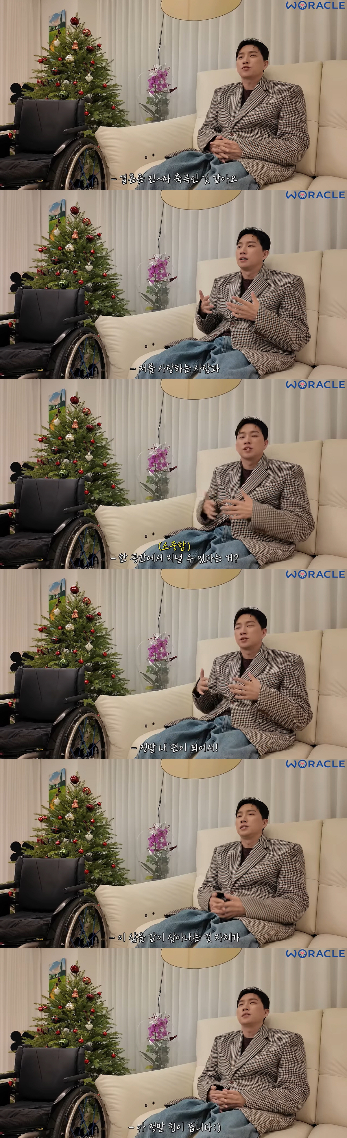 '전신마비' 박위 "♥송지은과 결혼=축복, 지독한 고통 속 삶이 완성된 …