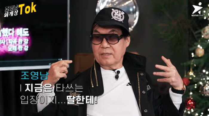 '이혼 2번' 조영남 "가족에게 아파트 2채 뺏겼다, 용돈은 딸에게 받아…