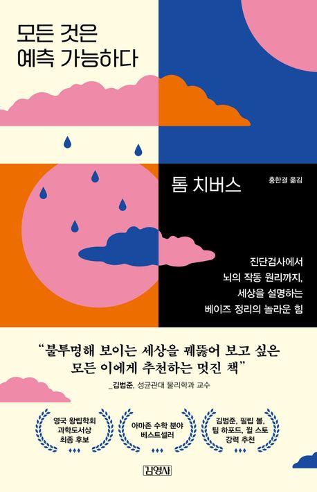 [신간] 참혹했던 종교전쟁…'철학자의 눈으로 본 십자군 전쟁'