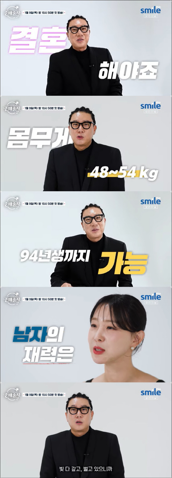 이상민, 70억 빚 갚고 당당한 재혼 선언 "연봉 10억 이상 된다" (…