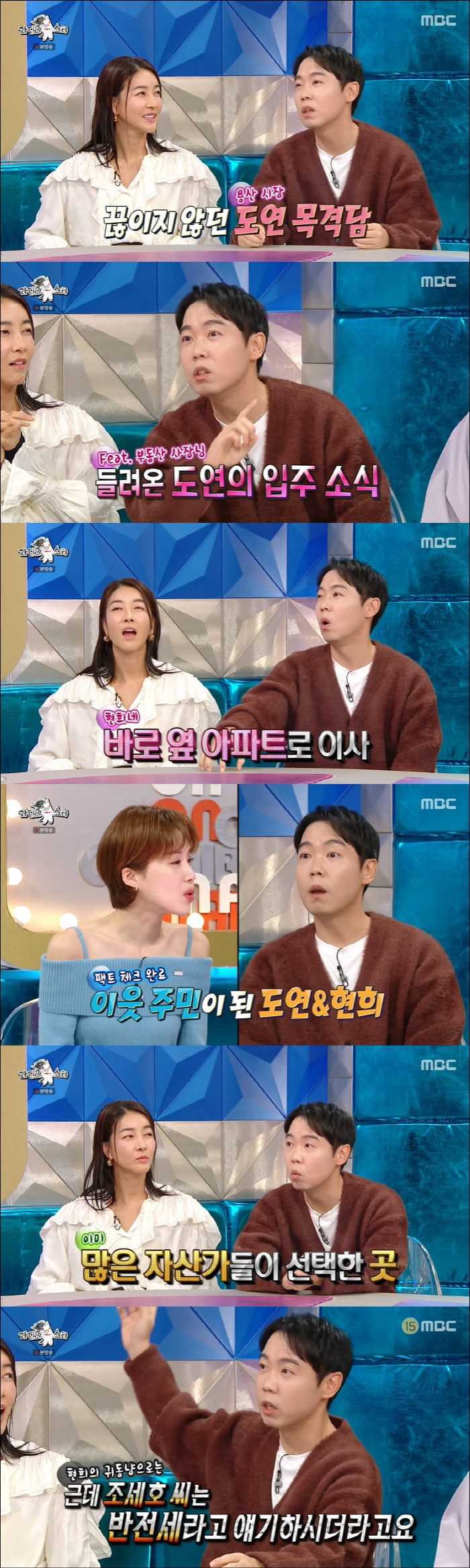 장도연, 집 얼마나 좋길래…'100억 부자'도 인정 "자산가 많이 사는 …