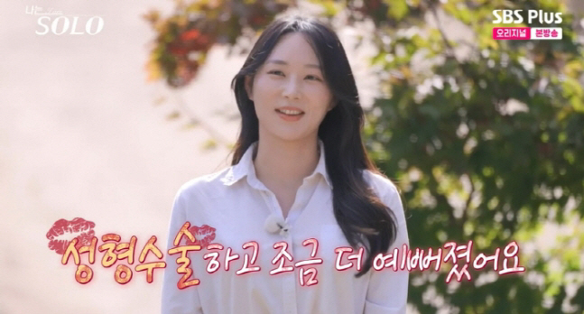 [SC리뷰] "이미 다 넘어와서 재미없어" 난자 얼리고 성형 고백한 24…