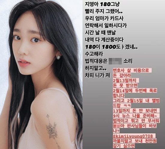 김지영, 전 남친 빚투 폭로 2년 만에 심경 "미성년자라…깊이 반성해" (전문)