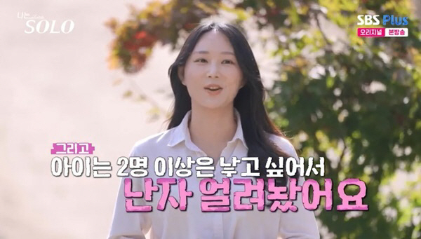 [SC리뷰] 성형→난자 냉동’ 입담 폭발! 화끈 자기소개 나선 24기 솔…