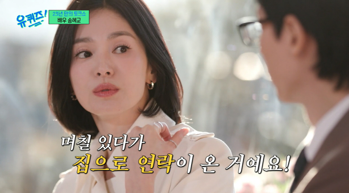 '17세' 송혜교, 이러니 생얼로 '대상' 받지..."떡잎부터 남다른 모…