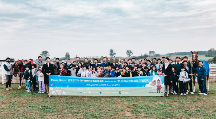 [경마]마사회, 2024년 명예경주마 휴양사업 성료