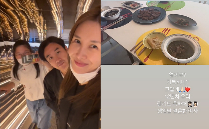 엄태웅 사랑꾼이었네...♥윤혜진 생일 맞아 직접 요리 "기특하네"