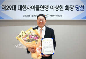 이상현 주식회사 태인 대표, 대한사이클연맹 회장에 당선
