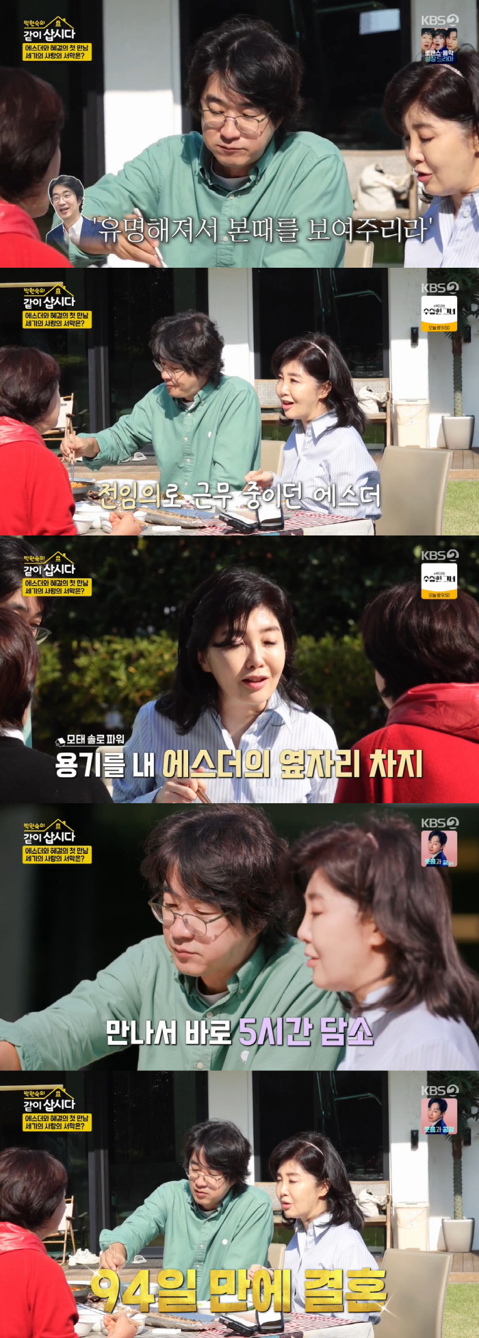 여에스더, 시술 전 사진 깜짝..홍혜걸 "그땐 지금만큼 안 예뻤다" ('…