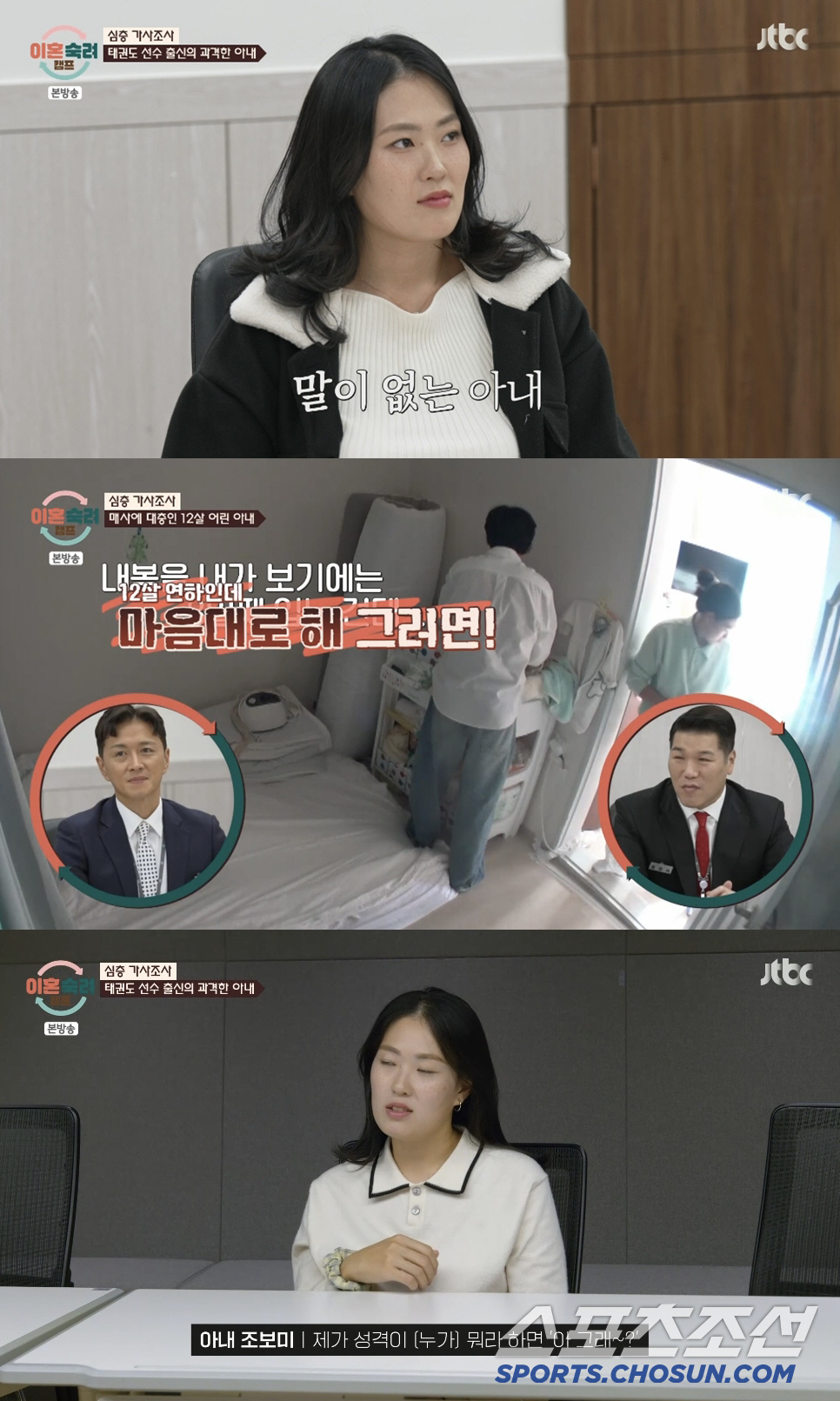 [SC리뷰] "넷째 낳은 띠동갑 아내, 돌려차기로 때린다"…꼰대남편, 인…