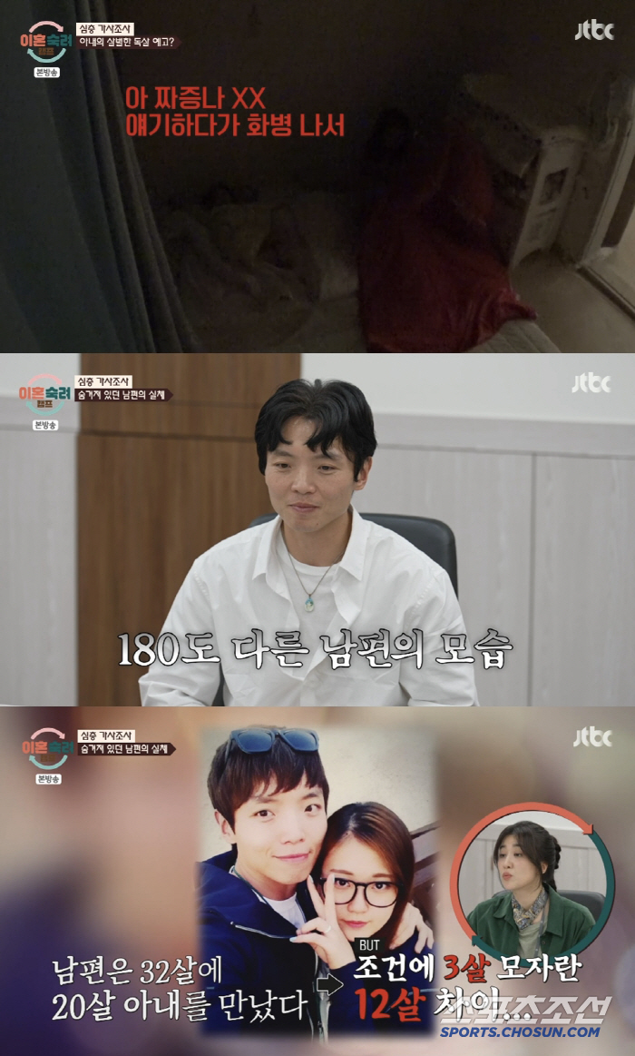 [SC리뷰] "넷째 낳은 띠동갑 아내, 돌려차기로 때린다"…꼰대남편, 인…