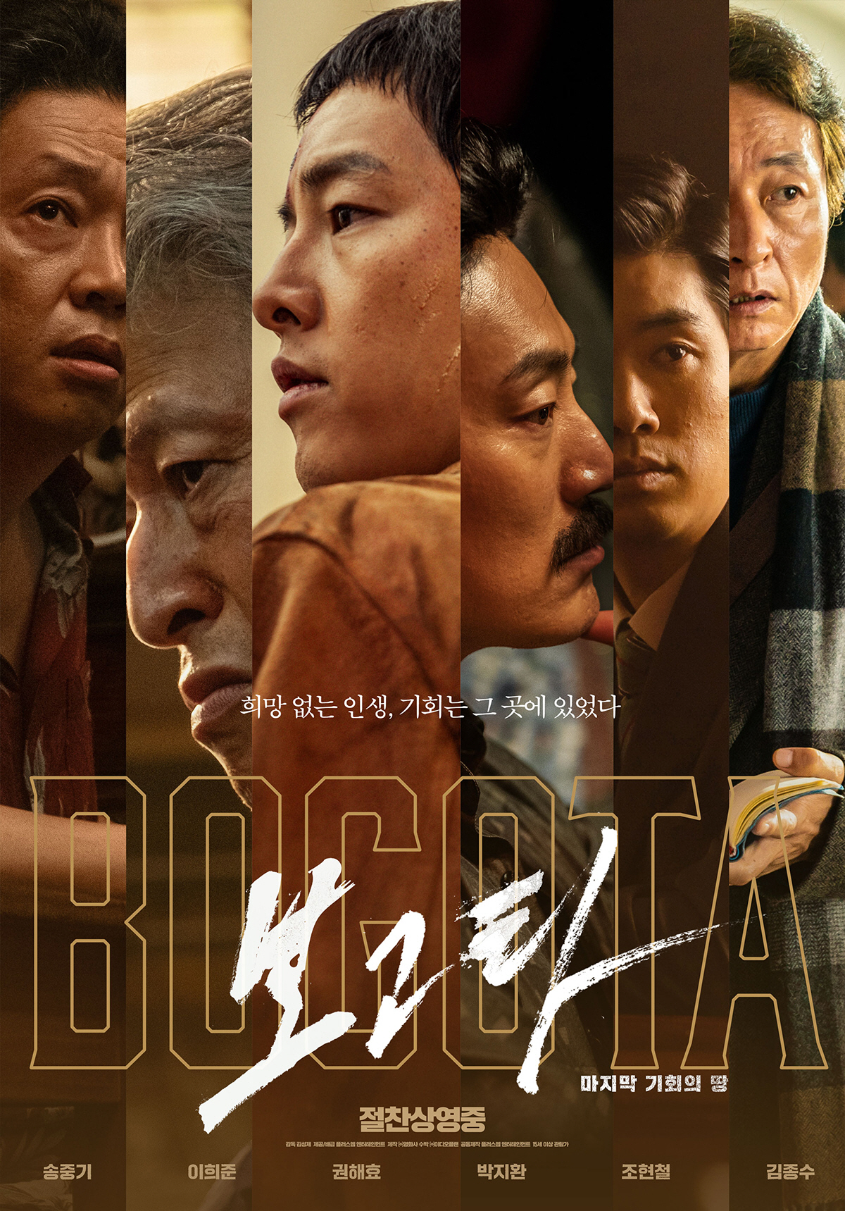 "아프도록 사랑하는 사람" 송중기, '♥케이티' 향한 세레나데?..오늘 …