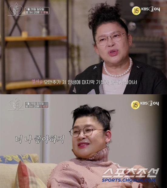 '58세' 이영자, 드디어 결혼한다…"이유미로서 인생의 마지막 기회" ('오만추')