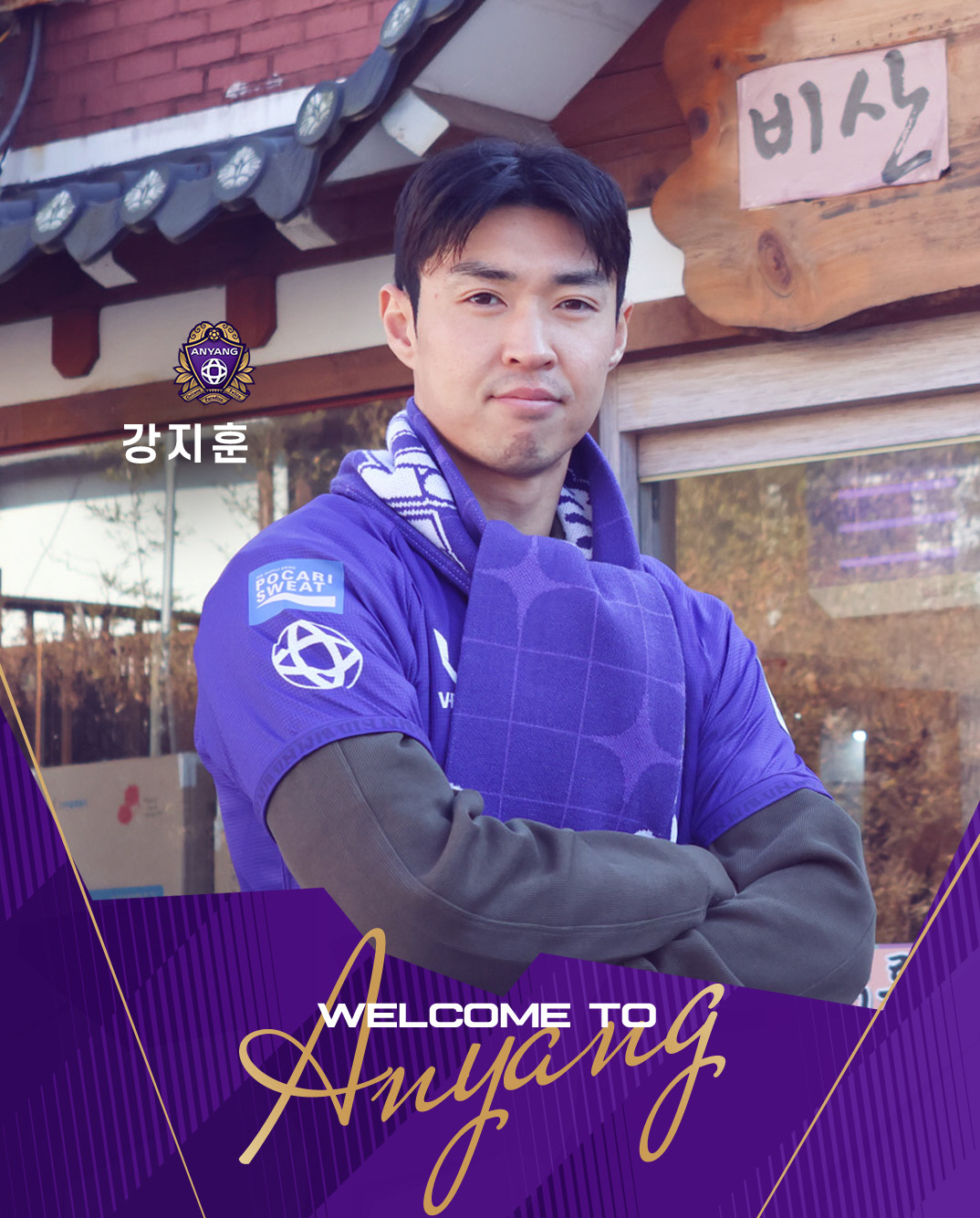 [오피셜]'승격팀' FC안양, 검증된 풀백 강지훈 영입