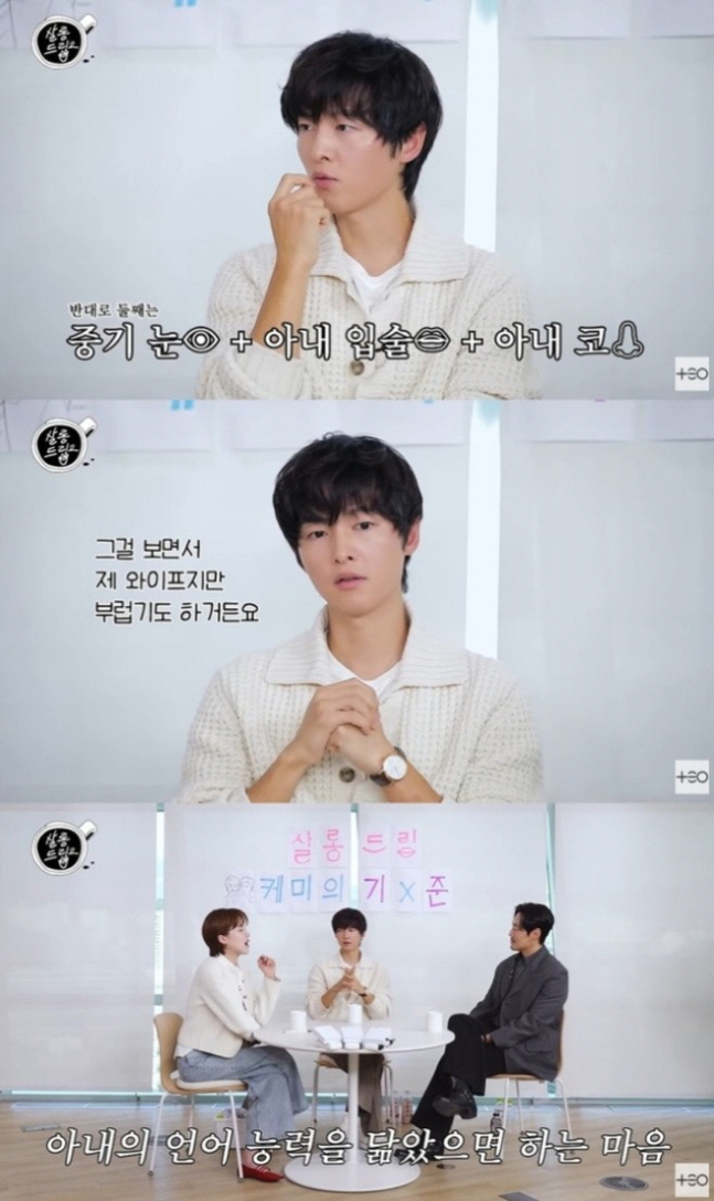 송중기 "첫째子, ♥케이티 눈+내 입술 닮아...휴대폰 알고리즘도 아이들…