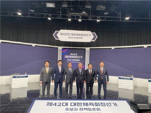 대한체육회장 '선거 중지' 가처분신청 쟁점은…선거일 전 결론